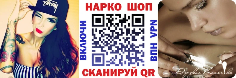 Наркотические вещества Краснодар Бошки Шишки КОКАИН Alpha-PVP МЕФ