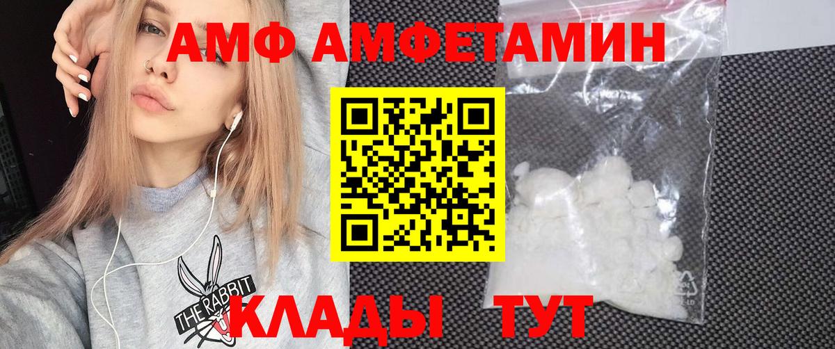 Amphetamine VHQ Краснодар