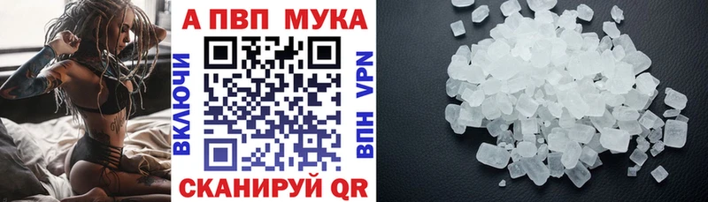 как найти Краснодар Alpha PVP мука