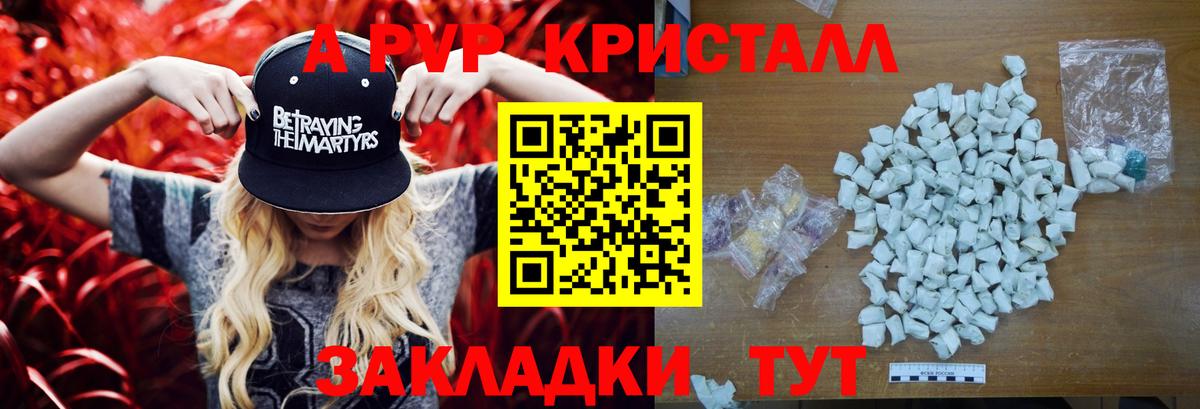 Краснодар  Alpha-PVP СК  Alfa_PVP мука  Вход с VPN  Альфа ПВП мука 
