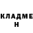 ГЕРОИН хмурый Grehem