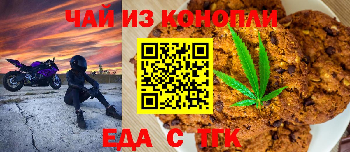 Краснодар  Cannafood марихуана  Вход с VPN 
