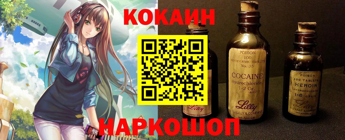 COCAIN 99% Краснодар