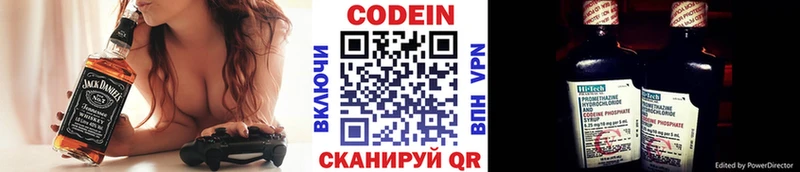 Codein Purple Drank  Краснодар 