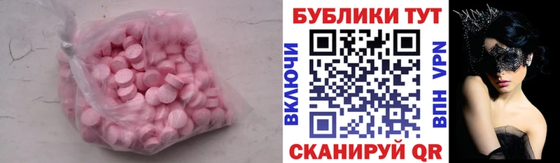 где купить наркоту Краснодар ЭКСТАЗИ Cube