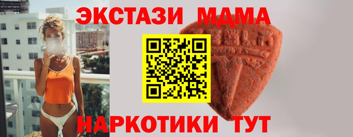 Экстази диски  ЭКСТАЗИ Дубай  что такое   Вход с VPN  Краснодар 