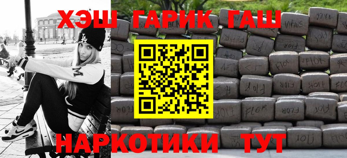Гашиш гашик  Вход с VPN  Краснодар  ГАШИШ Premium 