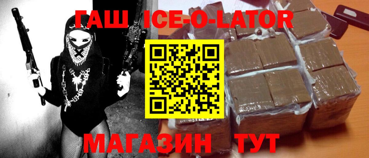 Гашиш хэш Краснодар