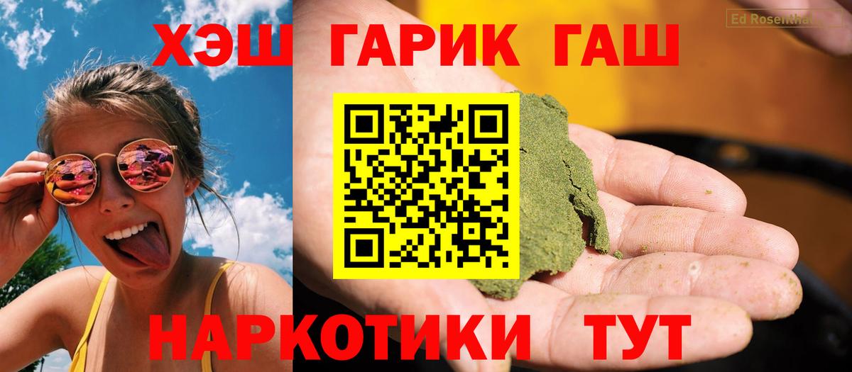 ГАШ hashish  ГАШИШ гарик  Краснодар 