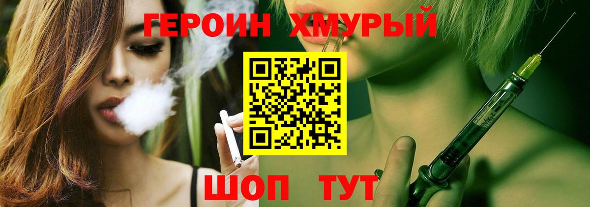 ГЕРОИН афганец Краснодар