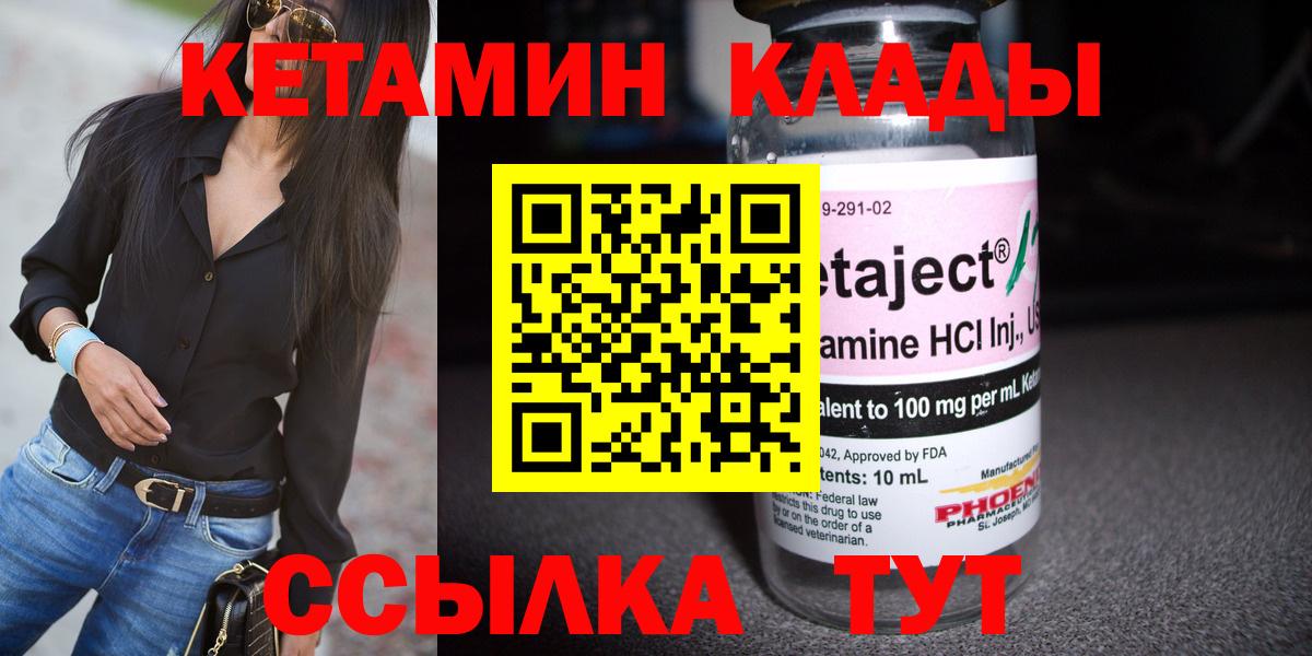 КЕТАМИН ketamine  Кетамин VHQ  Краснодар 