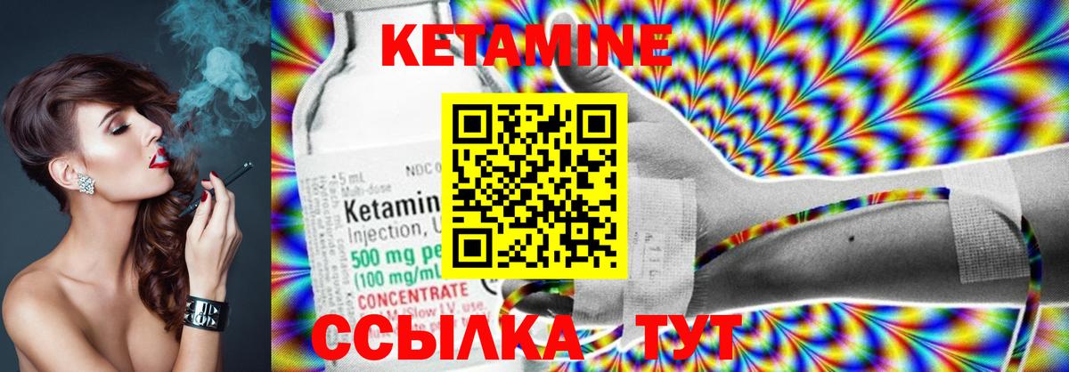 КЕТАМИН VHQ  Кетамин VHQ  Краснодар  Вход с VPN 