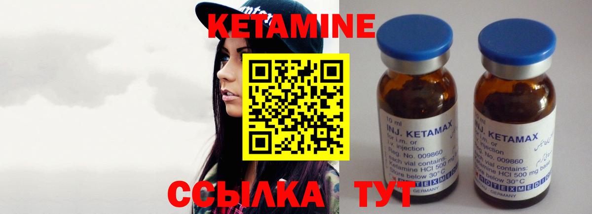 КЕТАМИН VHQ Краснодар