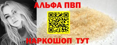 ALPHA PVP Аргун