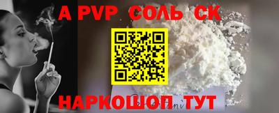 винт Апшеронск