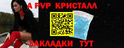 ALPHA PVP Аргун