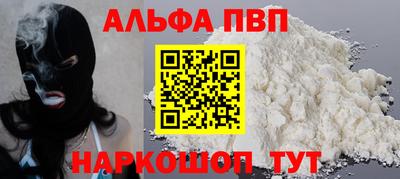 винт Апшеронск