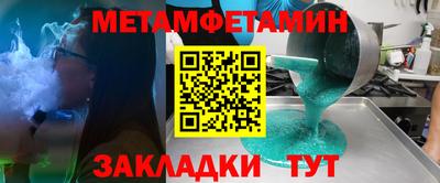 первитин Кимры