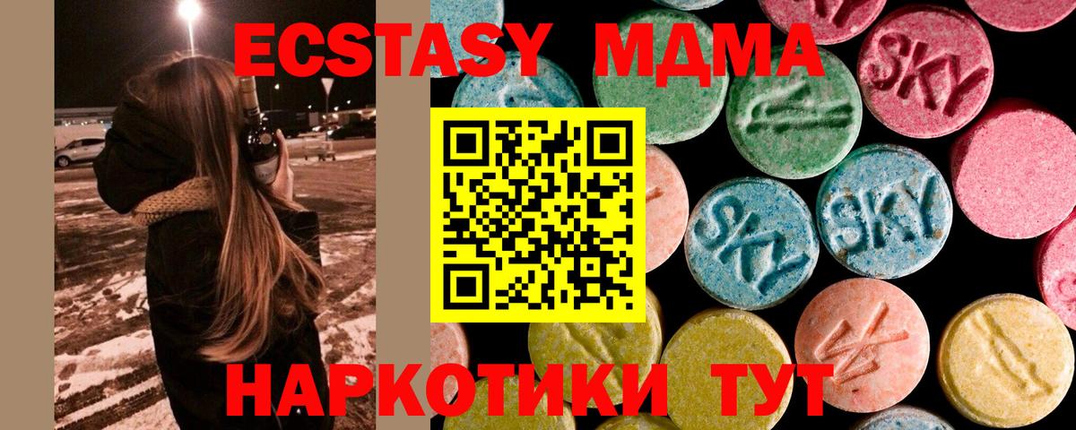 MDMA Molly  Вход с VPN  МДМА  МДМА молли  Краснодар 