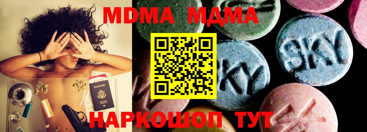 MDMA crystal Краснодар