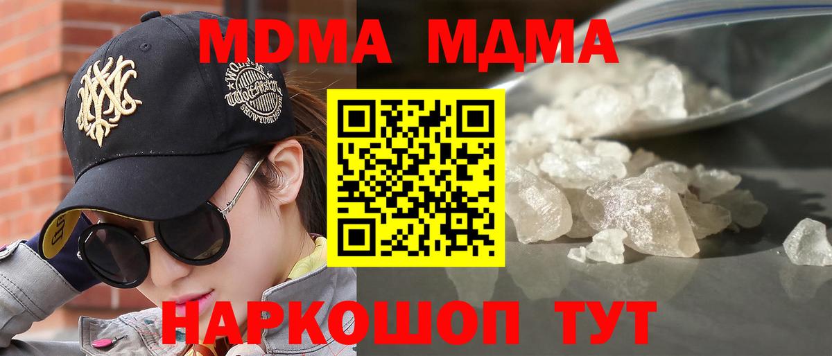 MDMA Molly  MDMA crystal  Краснодар 