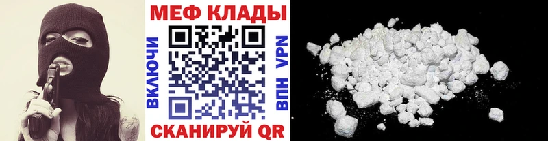 МЕФ  Краснодар