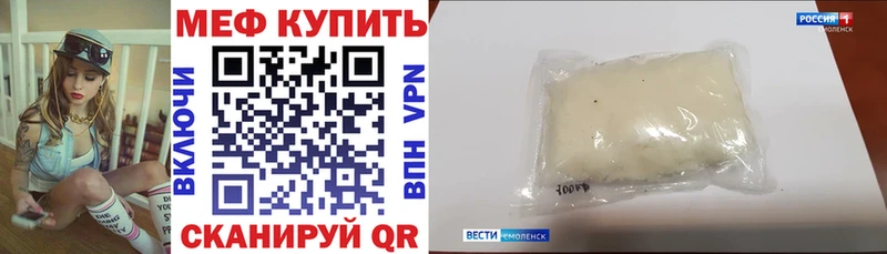 Мефедрон мяу мяу  это состав  Краснодар 