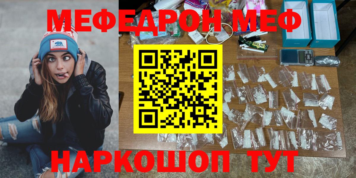 Мефедрон мука Краснодар
