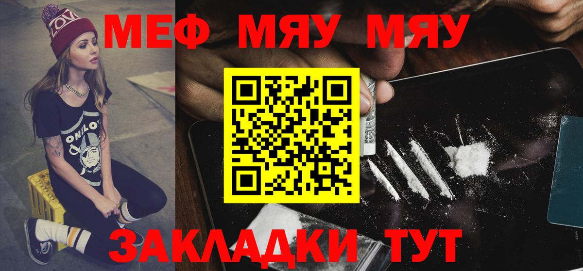 Мефедрон мука Краснодар