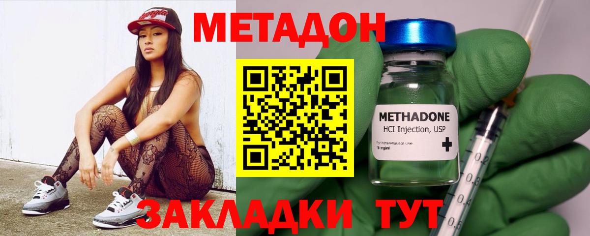 MEGA ссылка  Краснодар  Метадон кристалл  Метадон мёд 