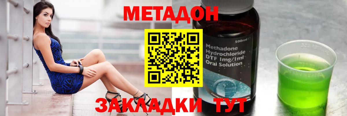 Метадон мёд  Вход с VPN  Краснодар 