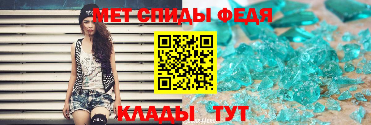 Краснодар  МЕТАМФЕТАМИН кристалл  Вход с VPN 