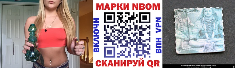 Марки 25I-NBOMe 1500мкг Краснодар