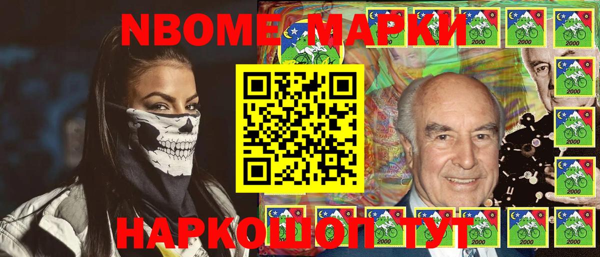 Краснодар  Наркотические марки  Марки NBOMe 1,8мг  Вход с VPN  Марки NBOMe 1,8мг 